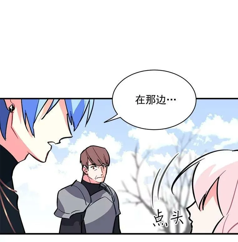 46.结界的谜团 第22页