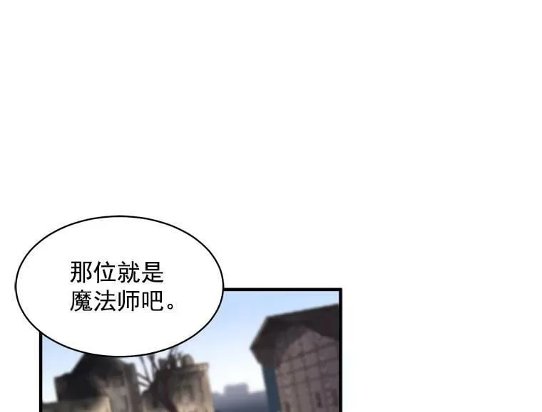 46.结界的谜团 第23页
