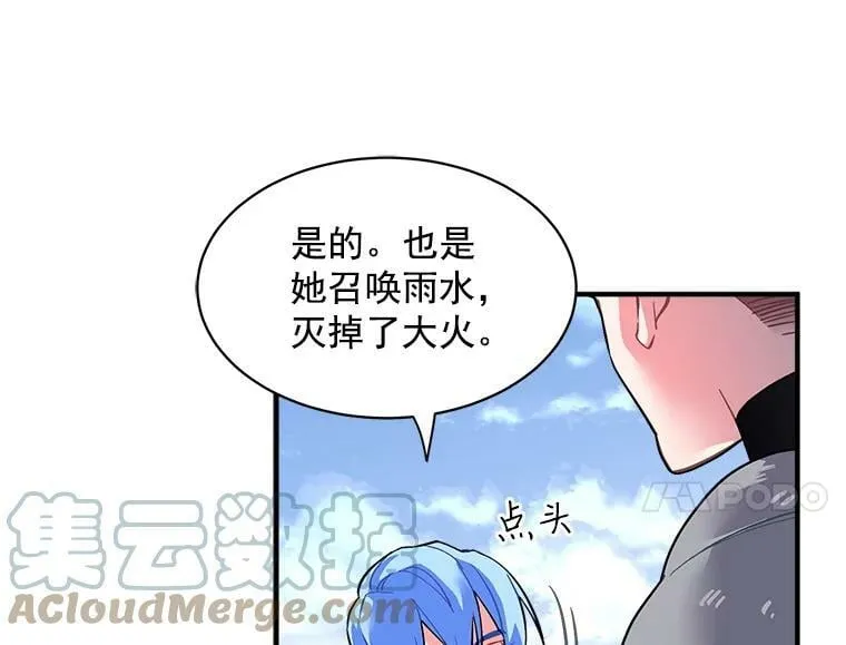 46.结界的谜团 第25页