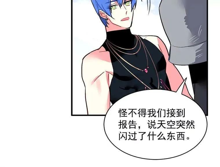 46.结界的谜团 第26页