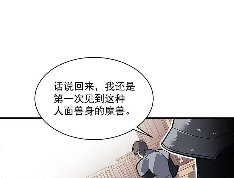 46.结界的谜团 第27页