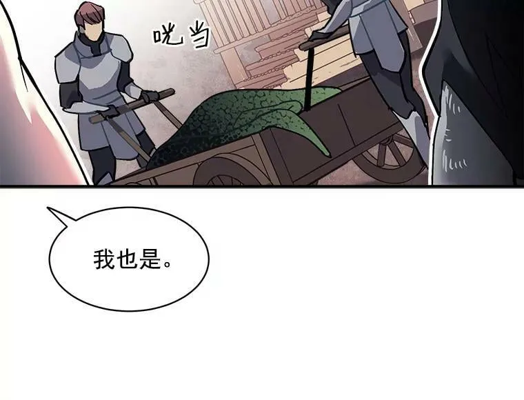 46.结界的谜团 第28页