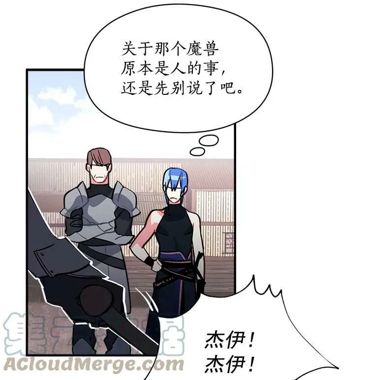 46.结界的谜团 第29页