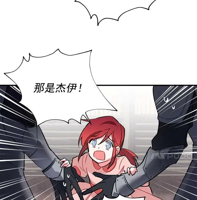 46.结界的谜团 第30页