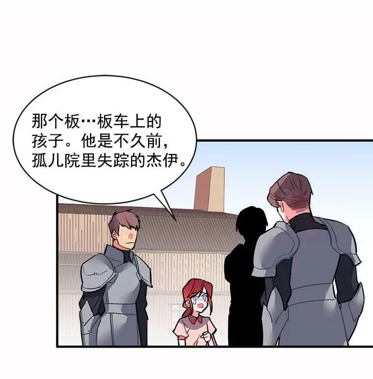 46.结界的谜团 第32页