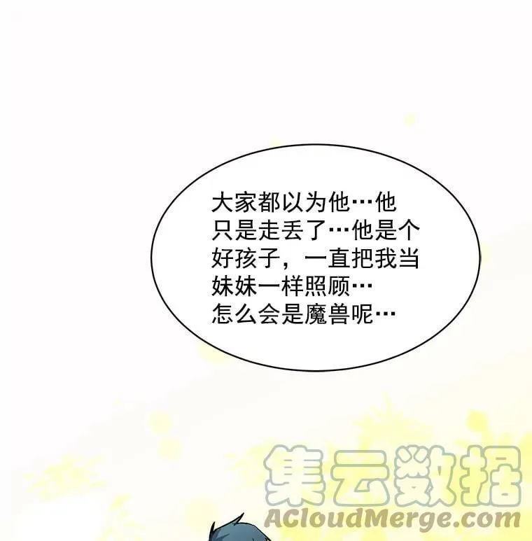46.结界的谜团 第33页