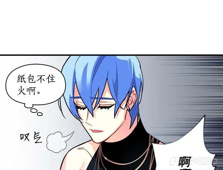 46.结界的谜团 第35页