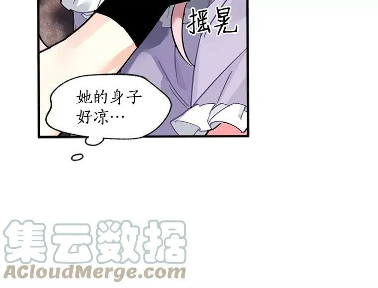 46.结界的谜团 第41页