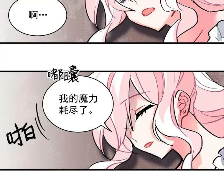 46.结界的谜团 第43页