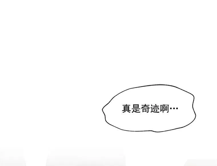 46.结界的谜团 第44页