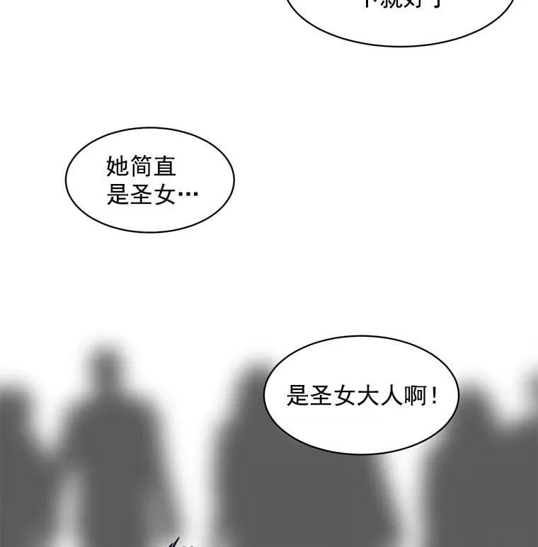 46.结界的谜团 第47页