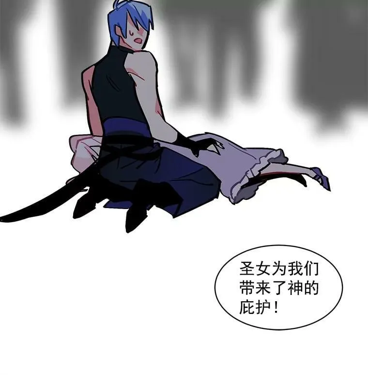 46.结界的谜团 第48页