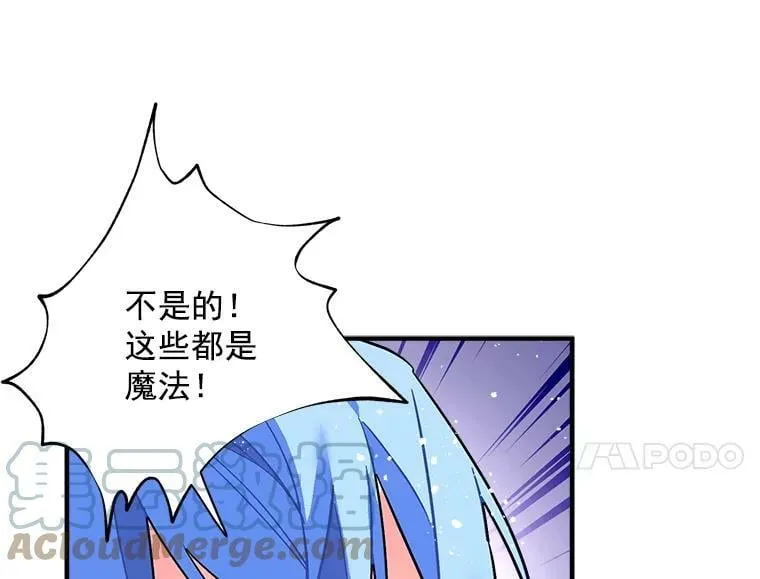 46.结界的谜团 第49页