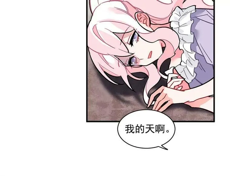 46.结界的谜团 第52页