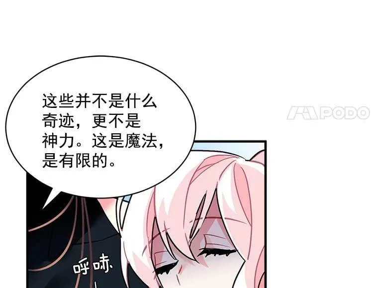 46.结界的谜团 第55页