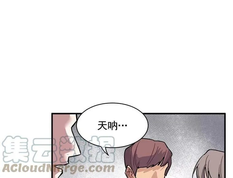 46.结界的谜团 第57页