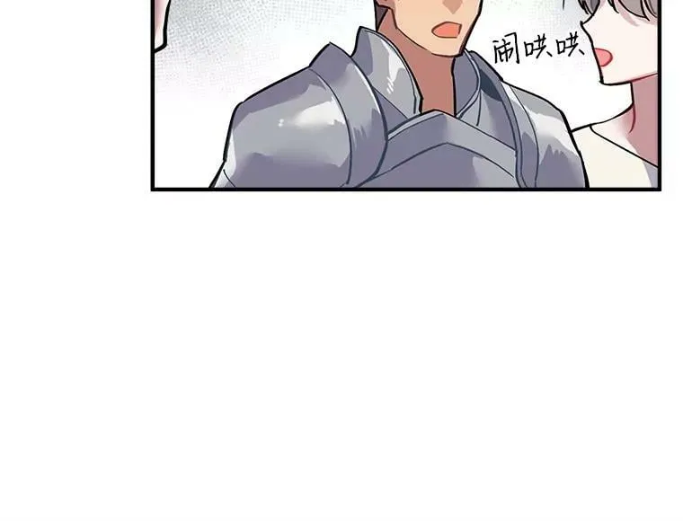 46.结界的谜团 第58页