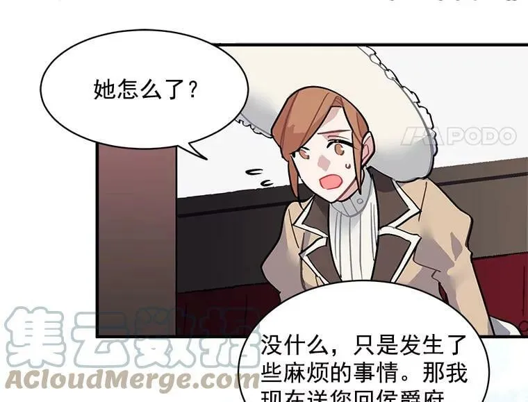 46.结界的谜团 第65页