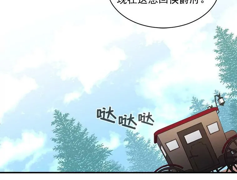 46.结界的谜团 第66页