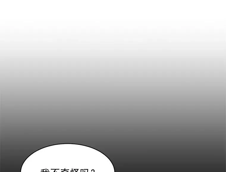 46.结界的谜团 第67页