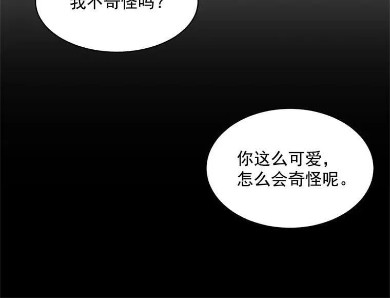 46.结界的谜团 第68页