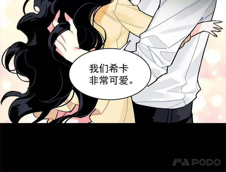 46.结界的谜团 第70页