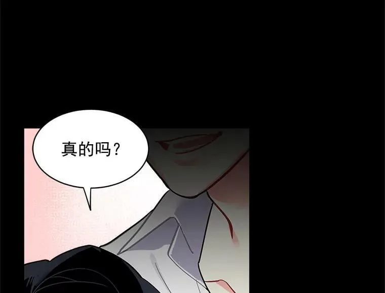 46.结界的谜团 第71页
