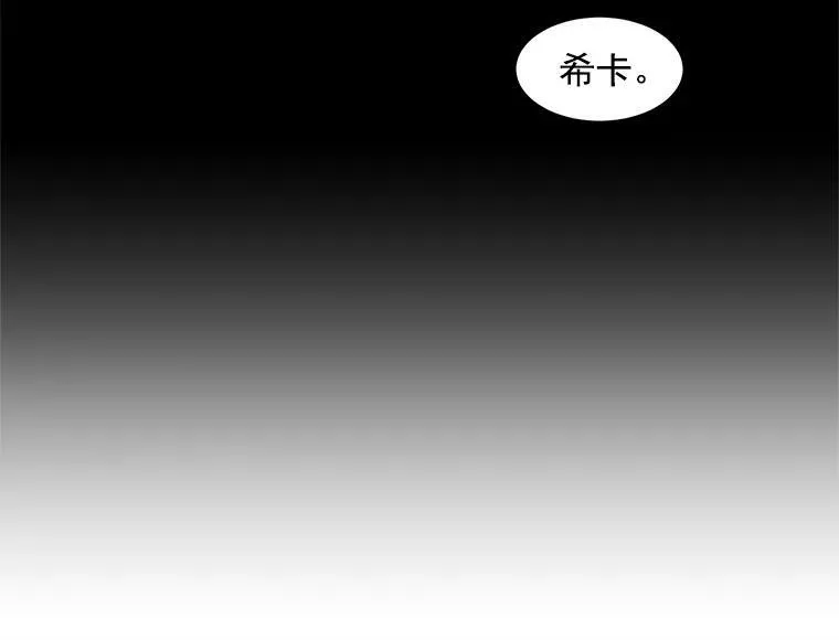 46.结界的谜团 第74页