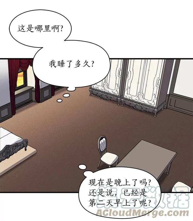 46.结界的谜团 第77页