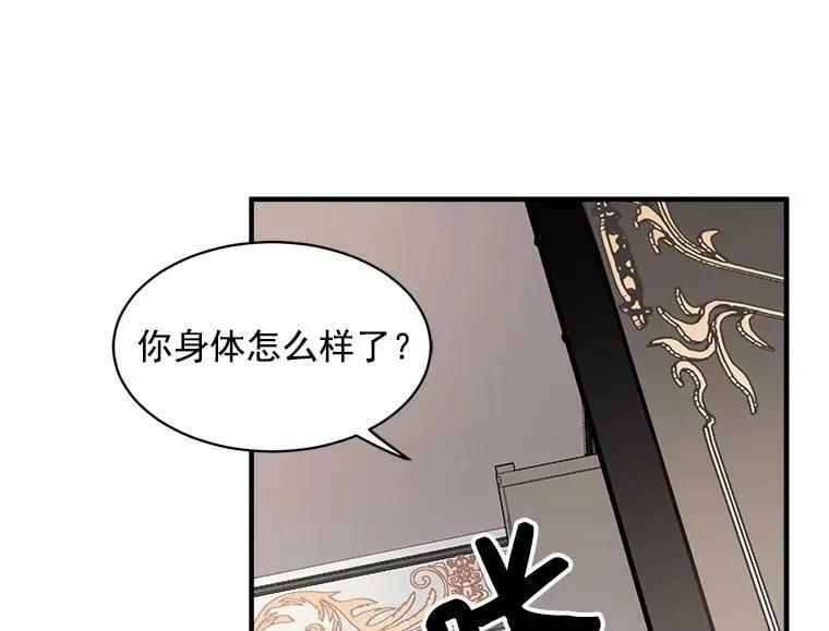 46.结界的谜团 第79页