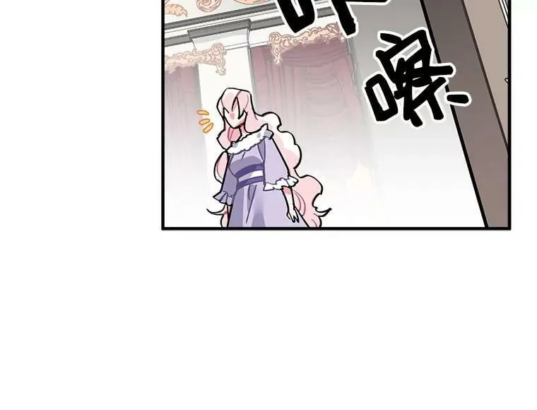 46.结界的谜团 第80页