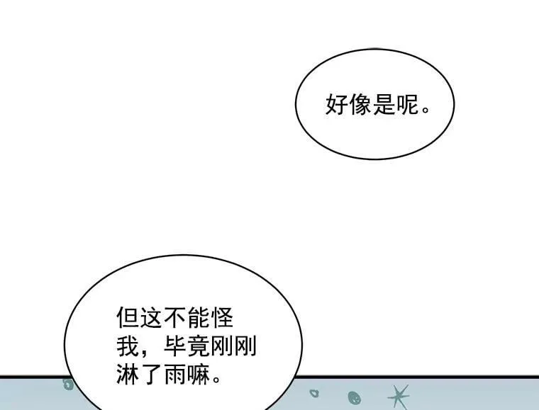 46.结界的谜团 第83页