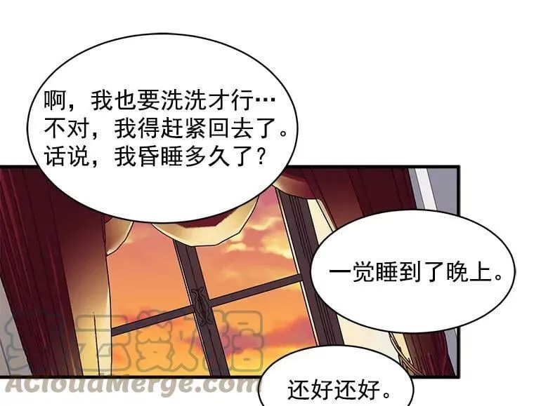 46.结界的谜团 第85页