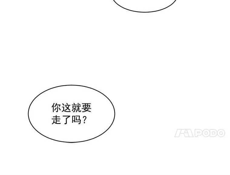 46.结界的谜团 第86页