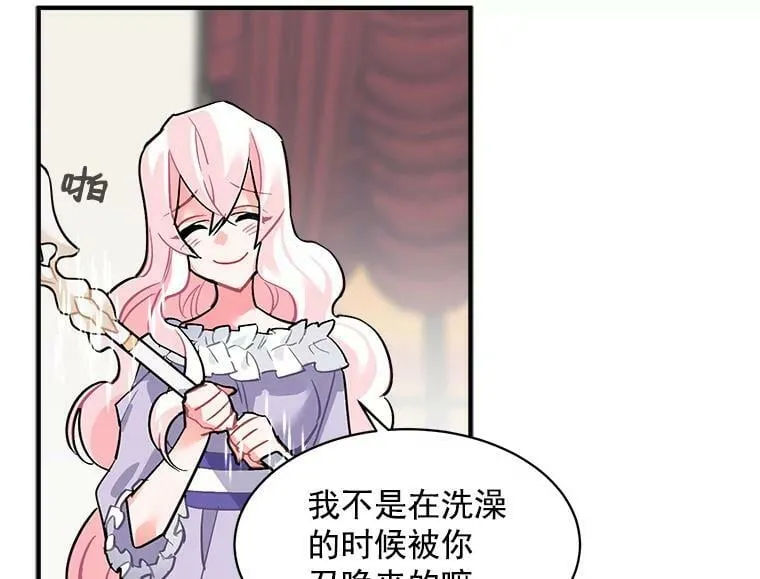 46.结界的谜团 第87页