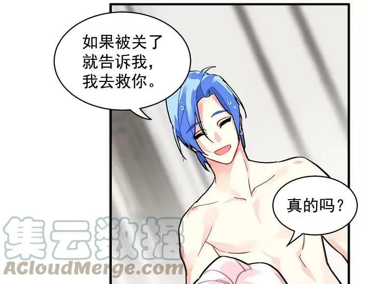 46.结界的谜团 第89页
