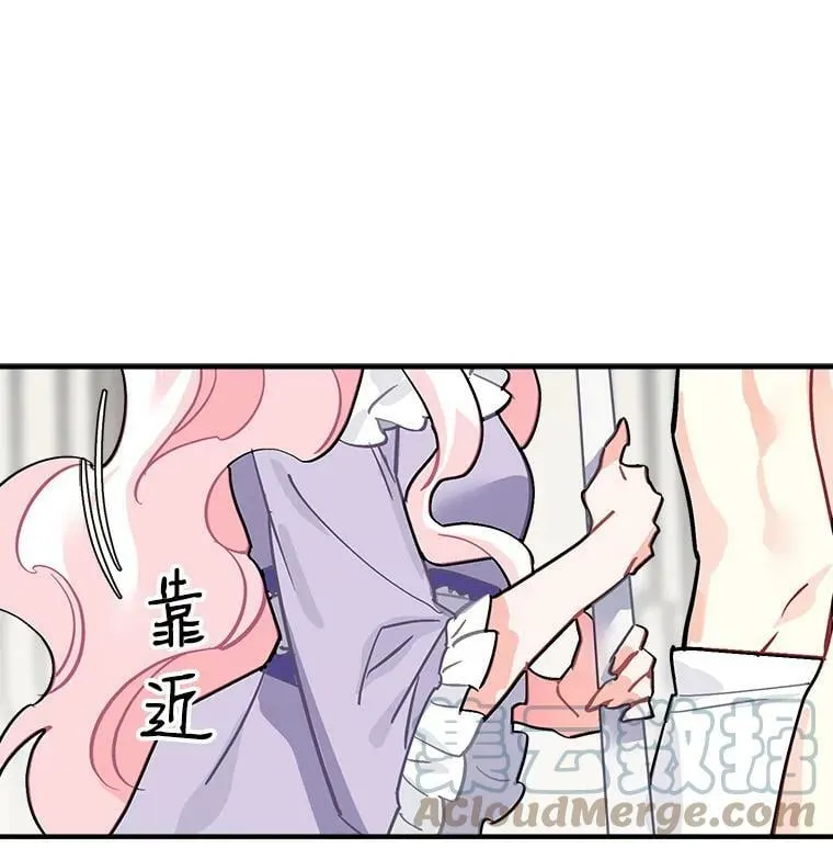46.结界的谜团 第93页