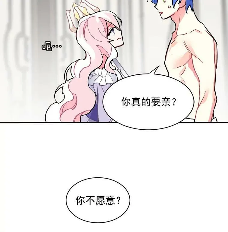 46.结界的谜团 第95页