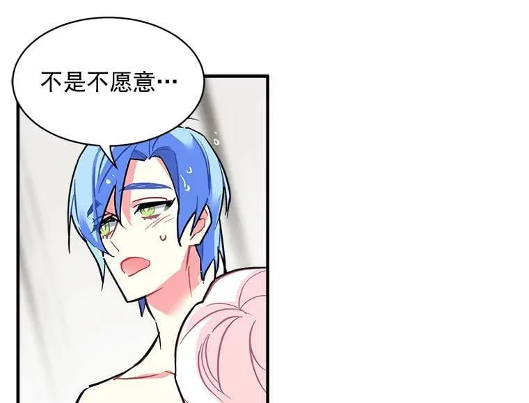 46.结界的谜团 第96页