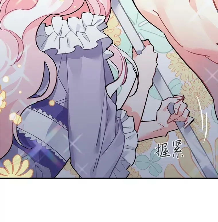 46.结界的谜团 第99页