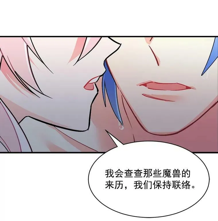 46.结界的谜团 第100页