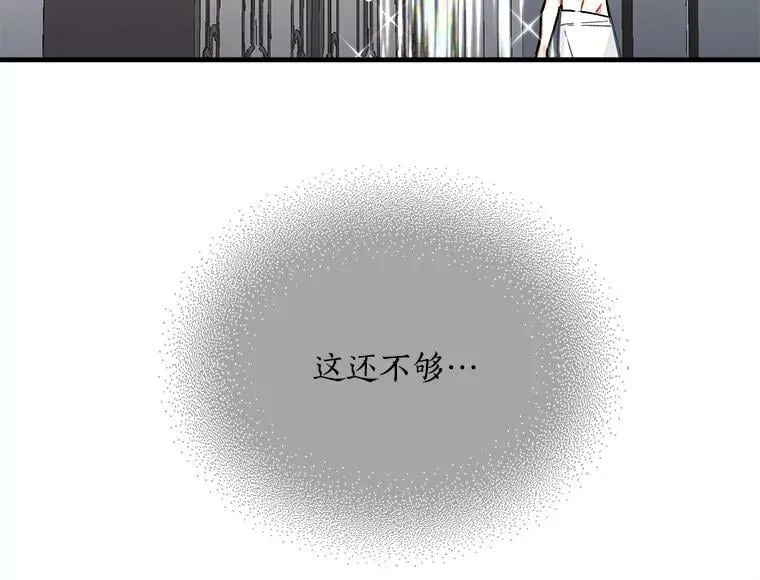 46.结界的谜团 第102页