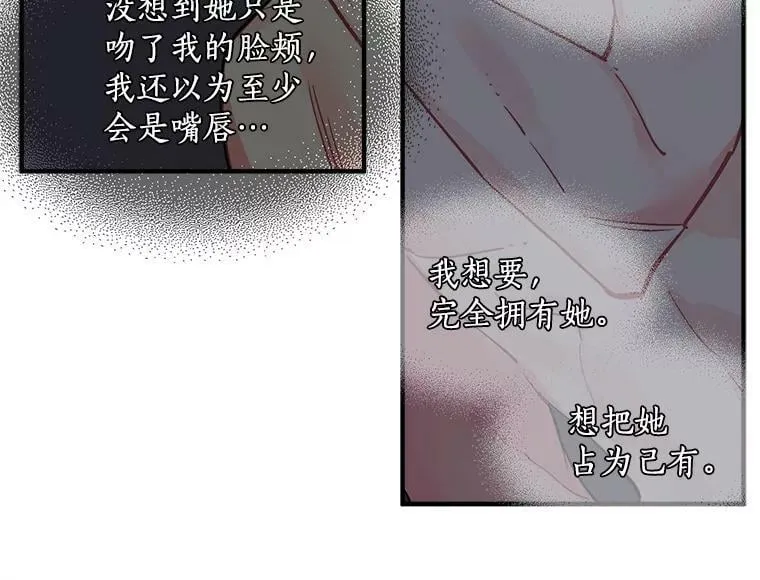 46.结界的谜团 第104页