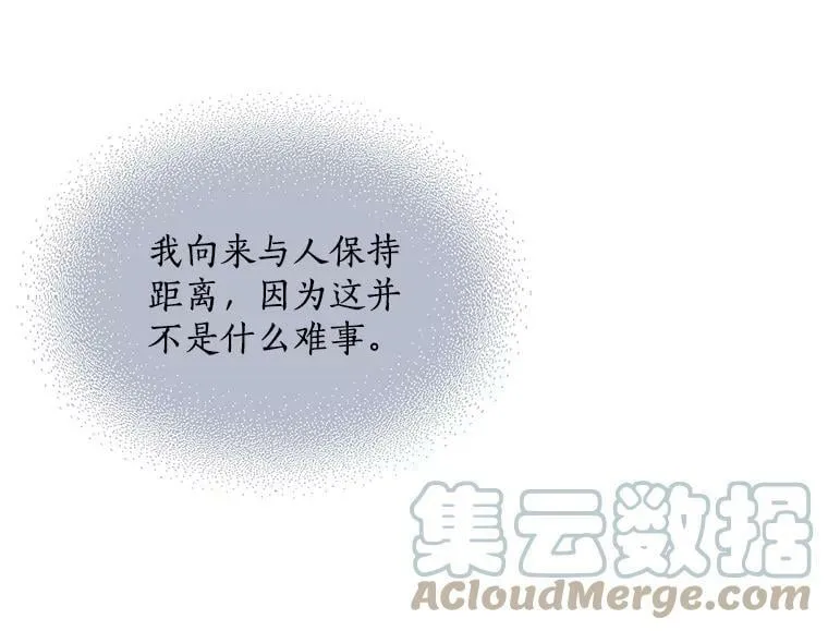 46.结界的谜团 第105页