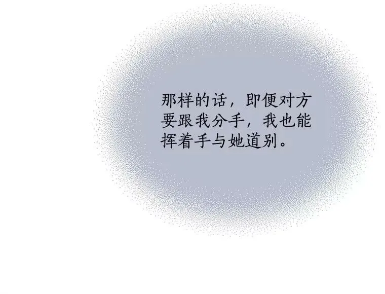 46.结界的谜团 第106页