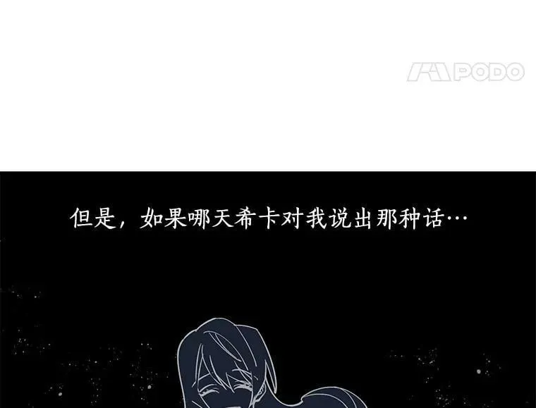 46.结界的谜团 第107页