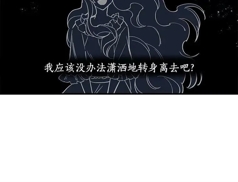 46.结界的谜团 第108页