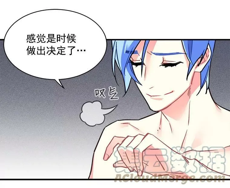 46.结界的谜团 第109页