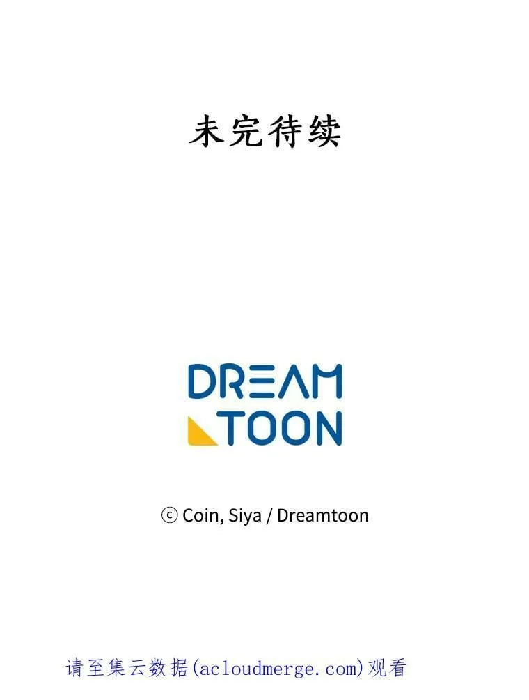 46.结界的谜团 第110页