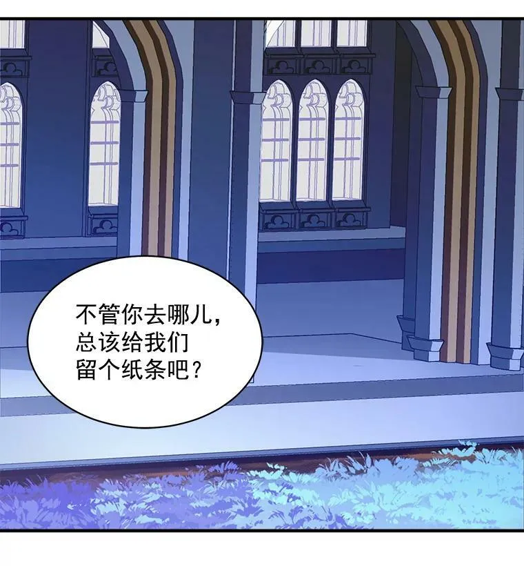 47.再次并肩前行 第3页